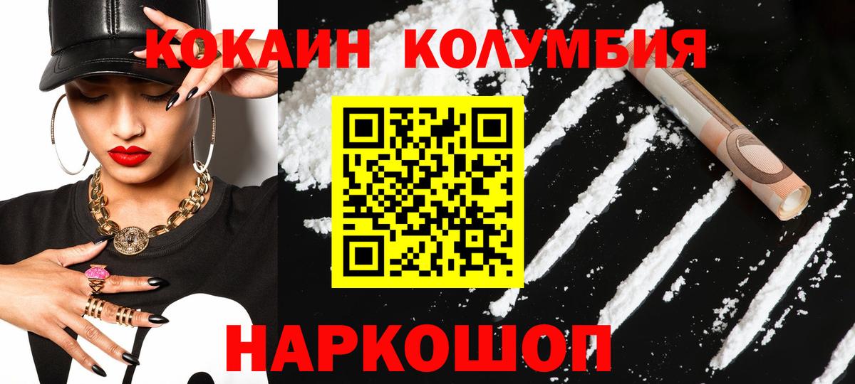 Кокаин Перу  что такое наркотик  КОКАИН 99%  Великие Луки  Вход с VPN 