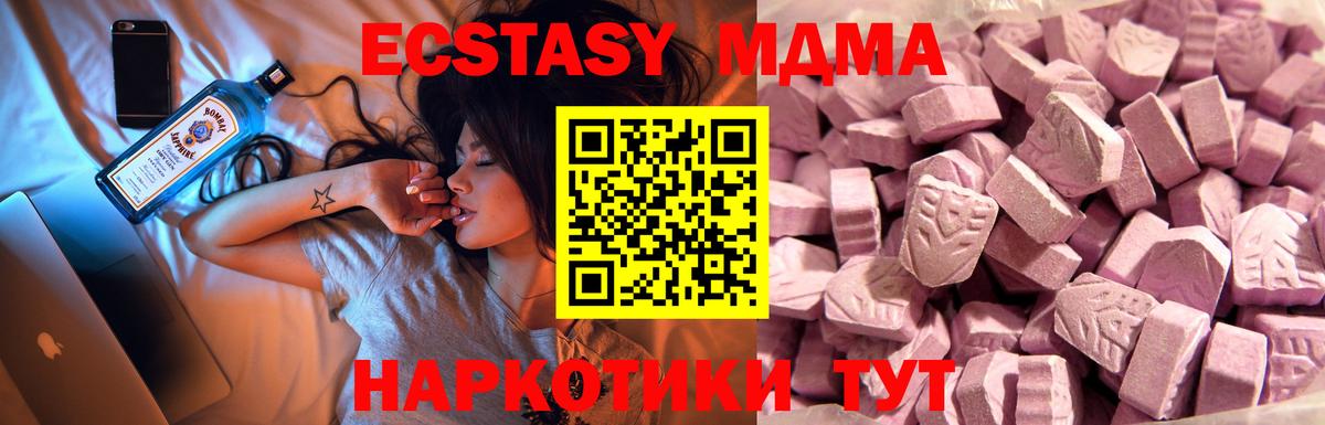 Ecstasy TESLA  ЭКСТАЗИ 99%  Вход с VPN  МЕГА ссылка  Великие Луки  Экстази 