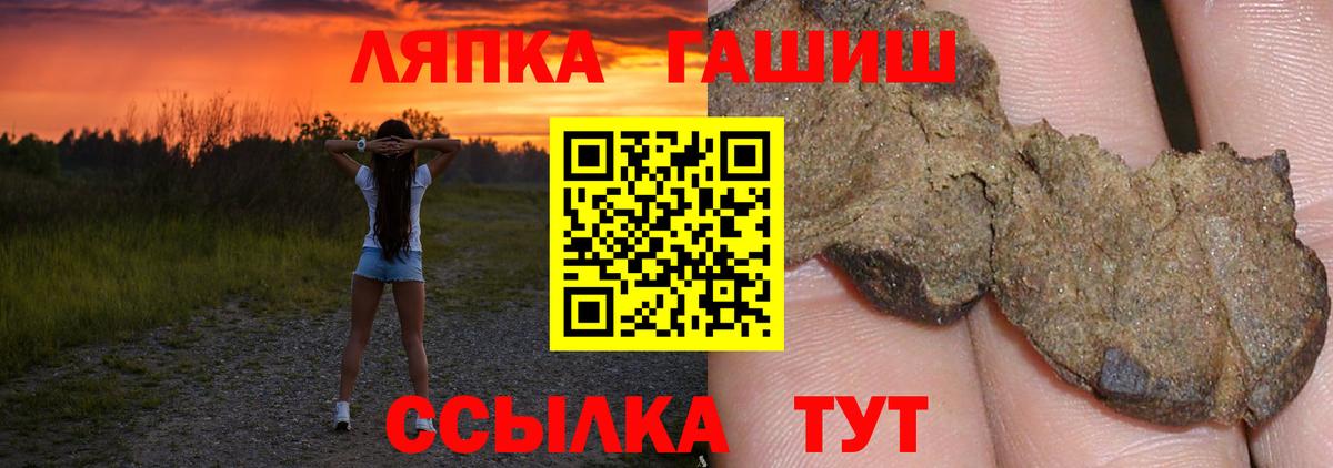 ГАШ  ГАШИШ хэш  Гашиш Ice-O-Lator  Вход с VPN  Великие Луки 