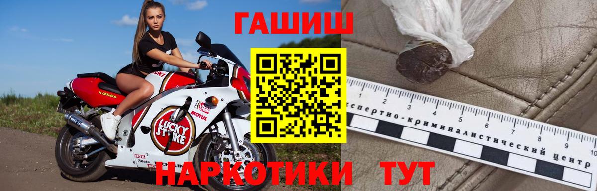 ГАШ VHQ Великие Луки