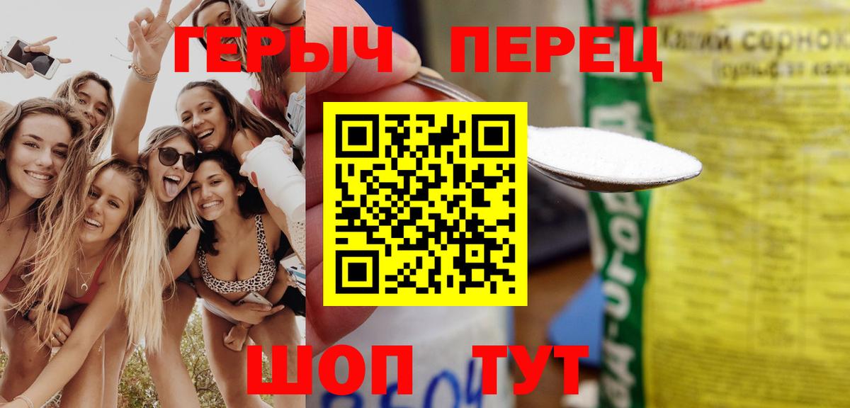 Героин афганец  ГЕРОИН  Великие Луки  Вход с VPN 