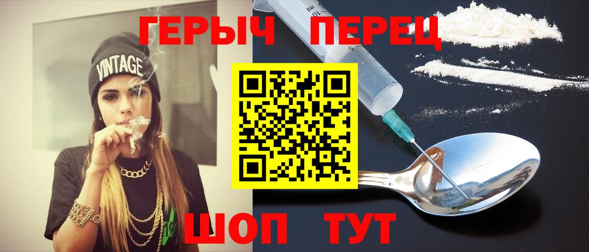 ГЕРОИН гречка Великие Луки