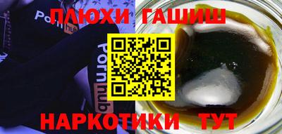 гашишное масло Малгобек