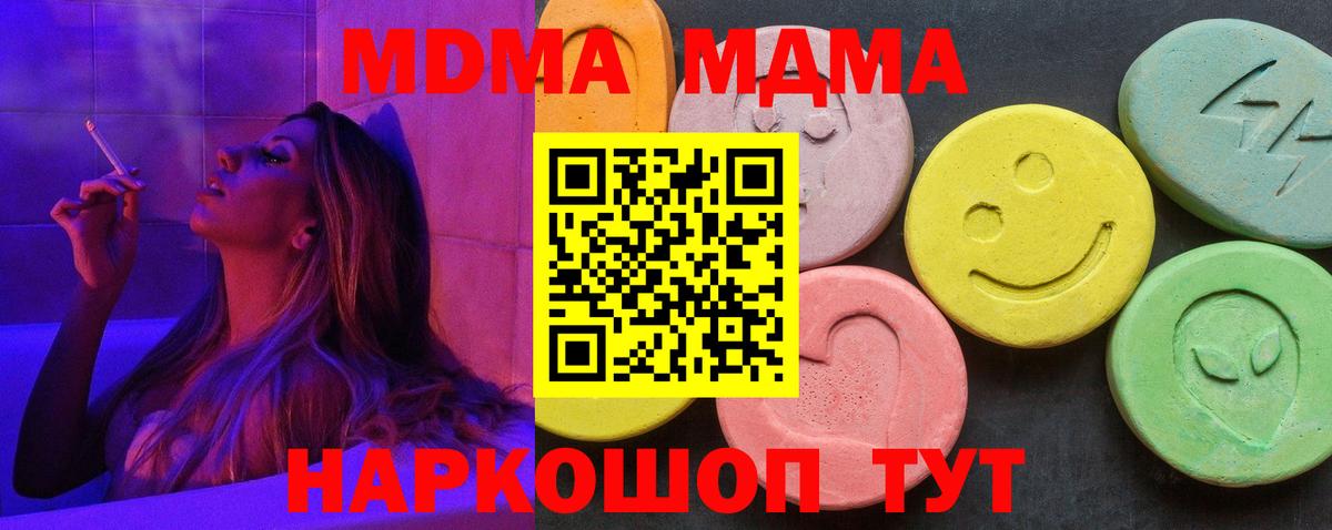 МДМА  Вход с VPN  Великие Луки  МДМА VHQ 