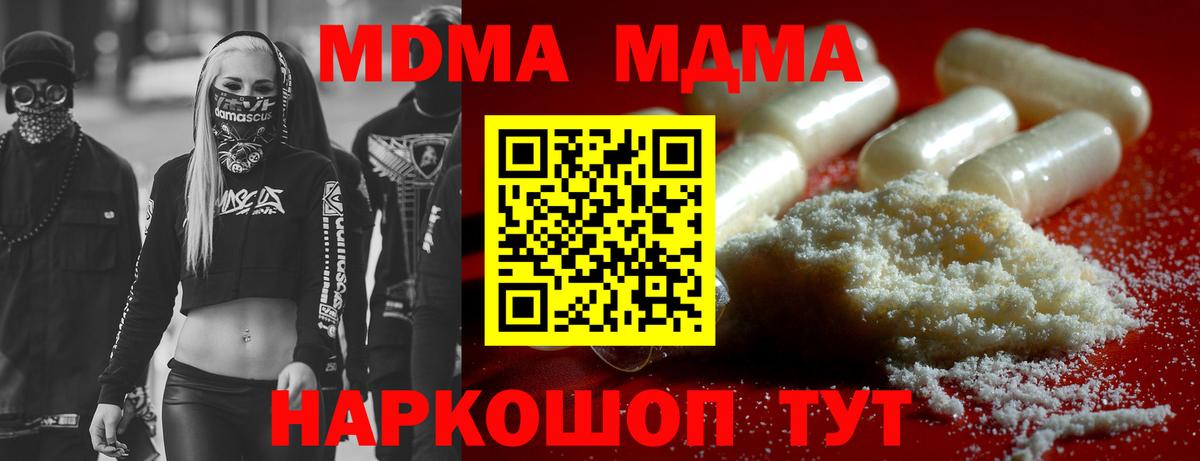МДМА VHQ Великие Луки