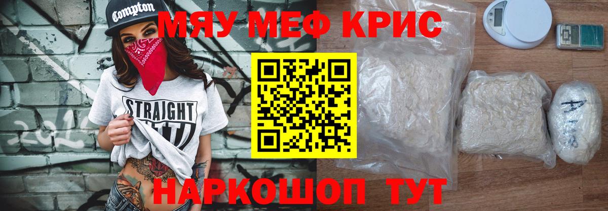 Великие Луки  Мефедрон  Вход с VPN  МЯУ-МЯУ mephedrone 