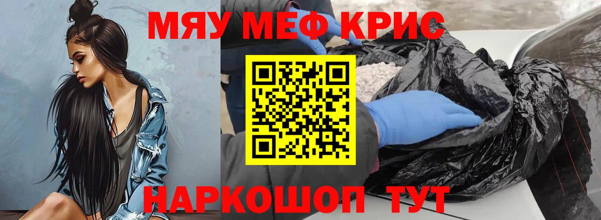 Меф мука Великие Луки