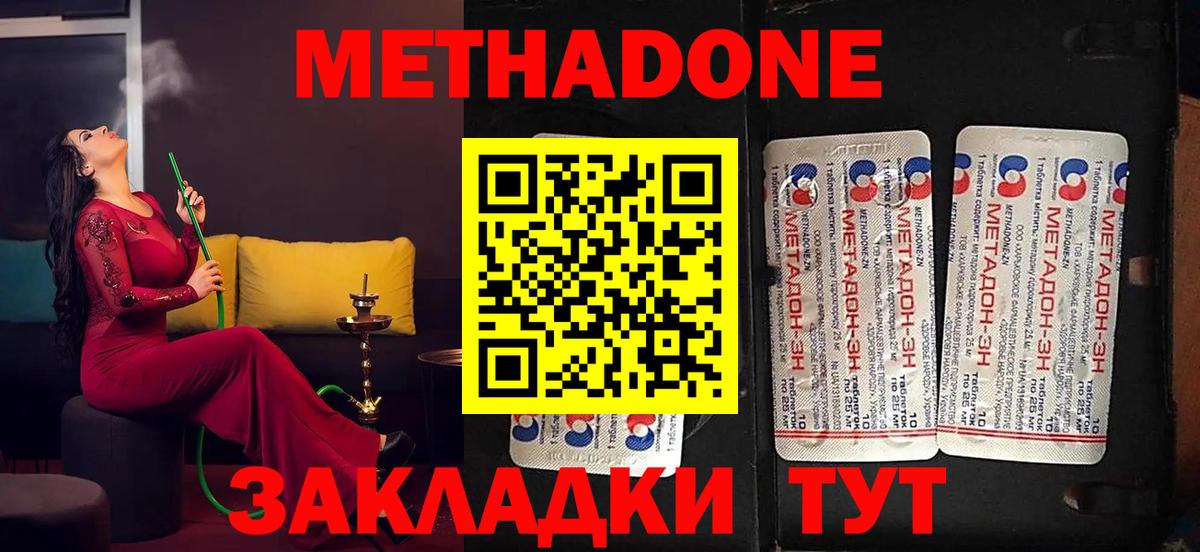 Метадон VHQ Великие Луки