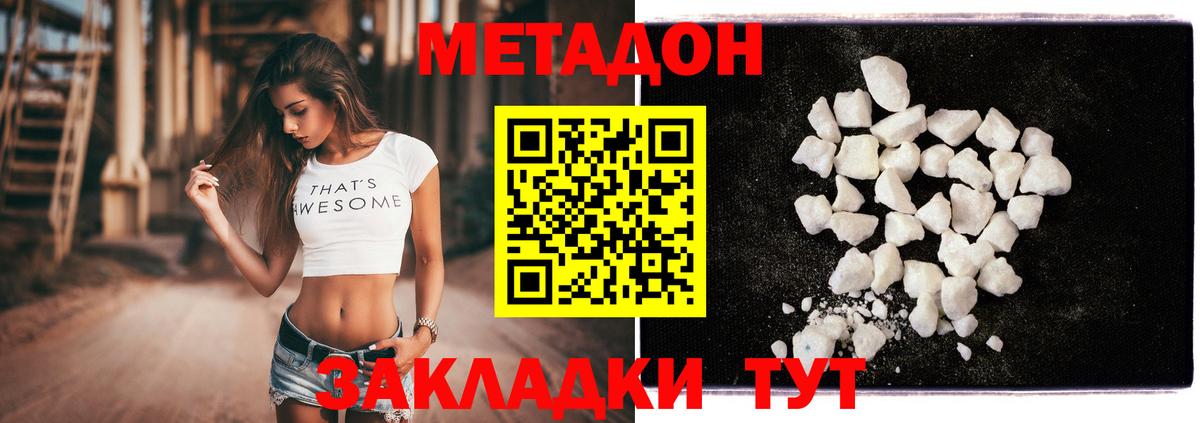 МЕТАДОН VHQ  Вход с VPN  маркетплейс телеграм  Великие Луки  Метадон VHQ 