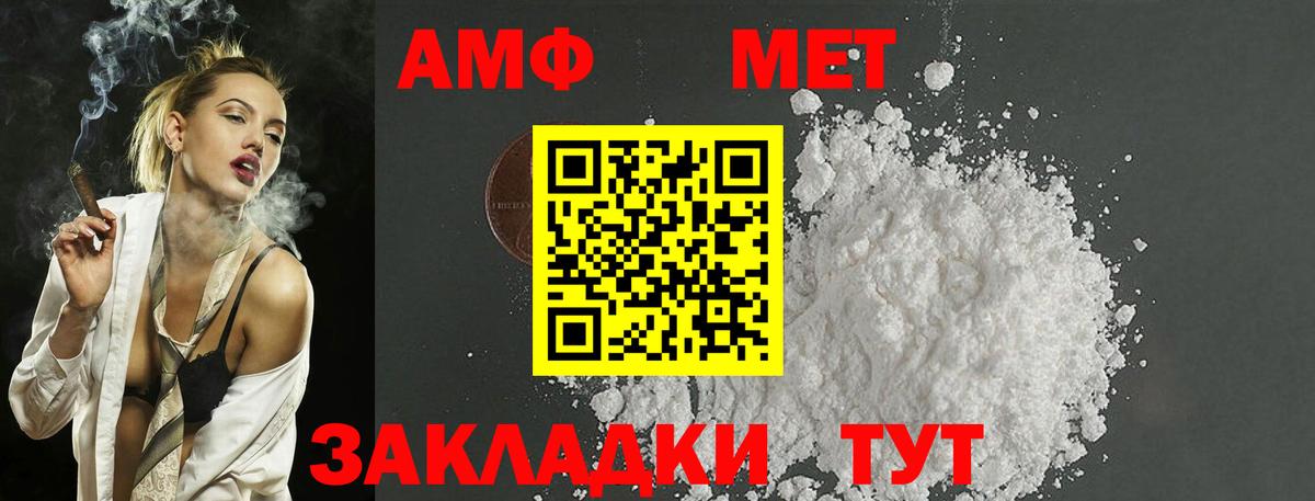 Первитин витя Великие Луки