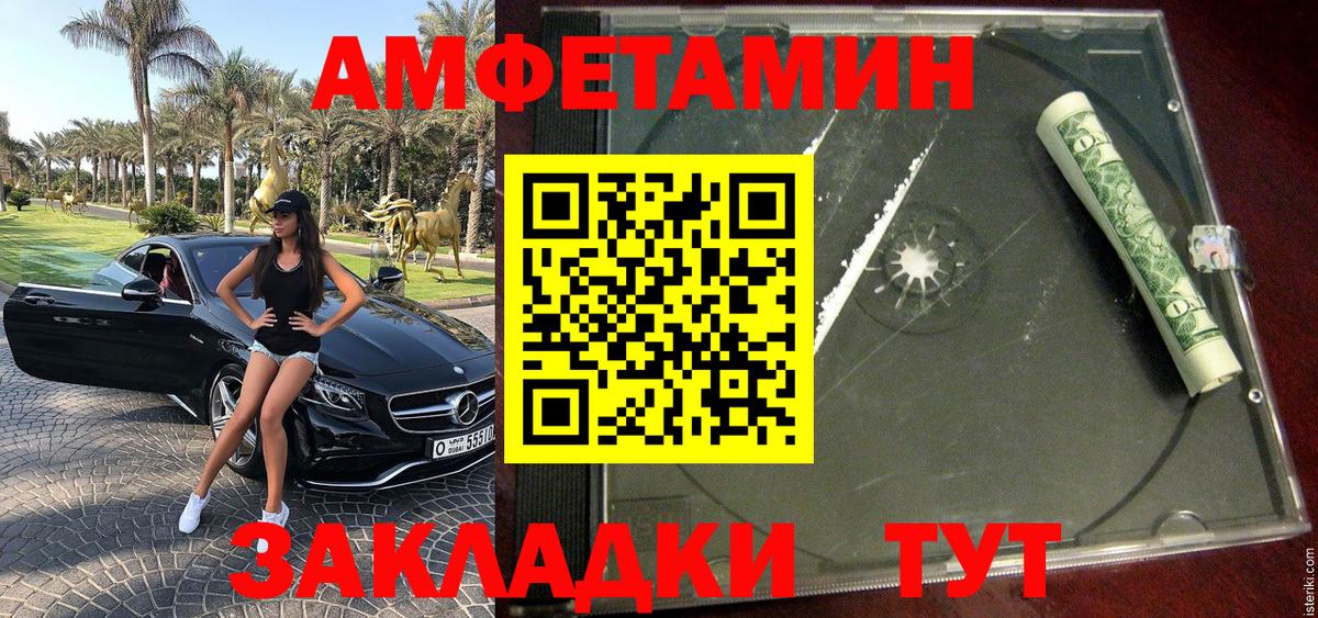 Великие Луки  МЕТАМФЕТАМИН винт  Вход с VPN 