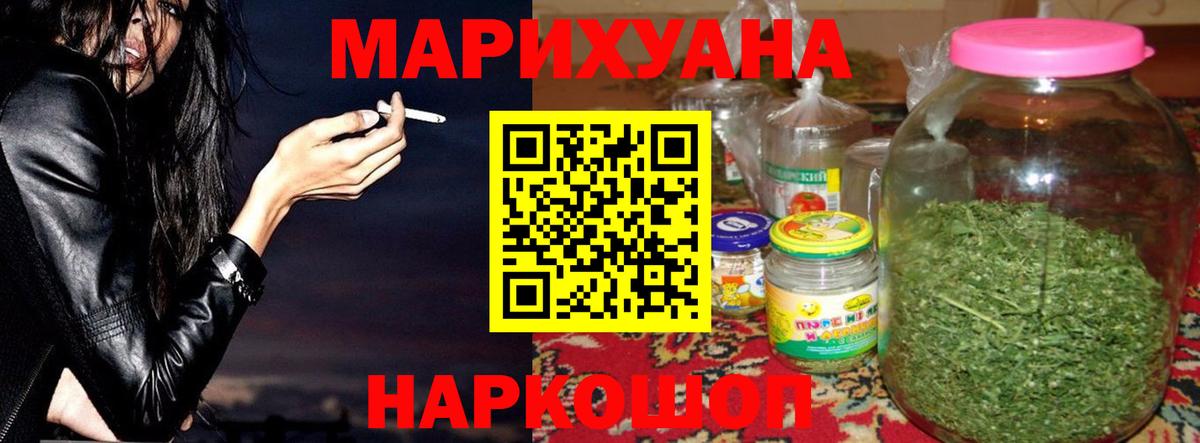 Каннабис конопля  Канабис OG Kush  Великие Луки  Вход с VPN 